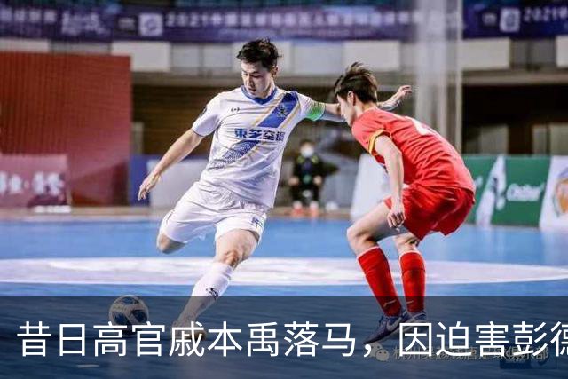昔日高官戚本禹落马，因迫害彭德怀致被判十八年